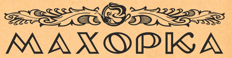 logo mahorka long